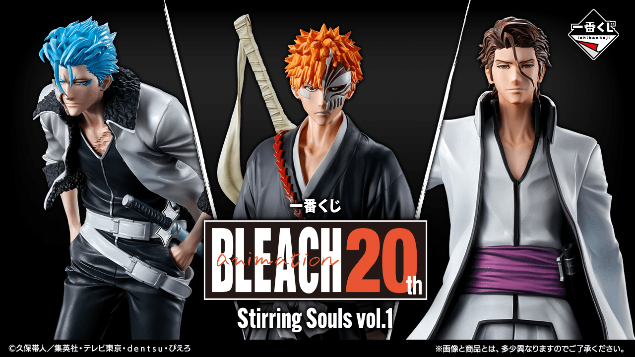 BLEACH一番くじフィギュアまとめ売り ブリーチ 一番くじ 最新 一番くじ BLEACH MASTERLISE 市丸ギン B