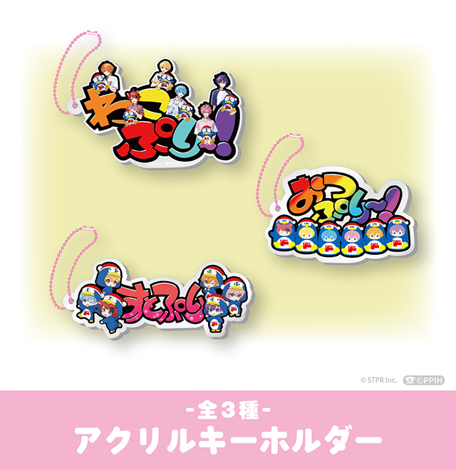 アクリルキーホルダー　ドンキ 『すとぷり』 × ドンペン コラボ