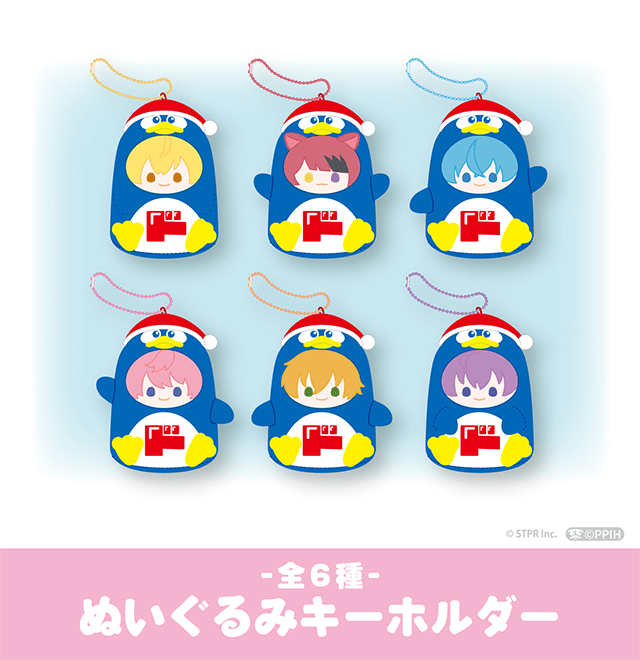 ぬいぐるみキーホルダー　ドンキ 『すとぷり』 × ドンペン コラボ