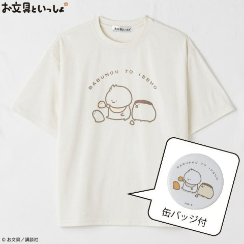 Tシャツ　アベイル『お文具といっしょ』コラボ