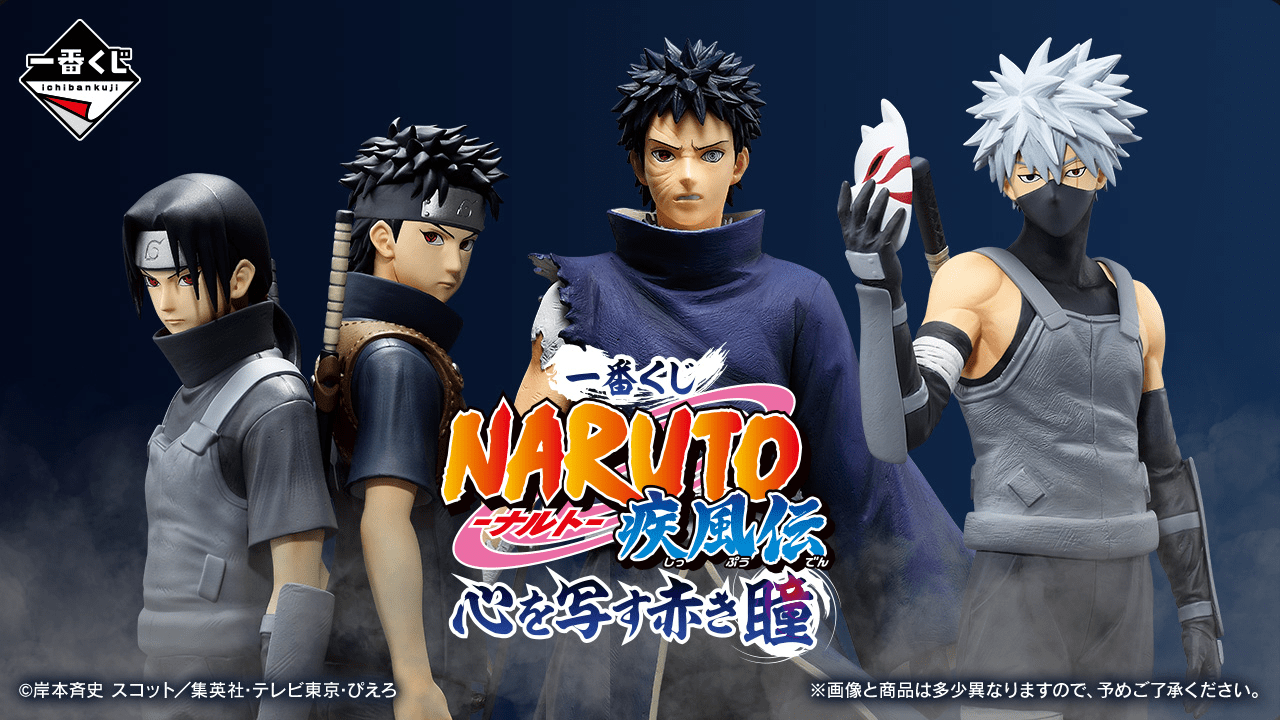 「NARUTO―ナルト― 1」2000年3月8日 第1刷発行 NARUTO―ナルト― 1」2000年3月8日 第1刷発行
