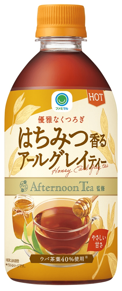 ファミマル　ホット　はちみつ香るアールグレイティー　ファミマ　冬のホット　Afternoon Tea（アフタヌーンティー）コラボ