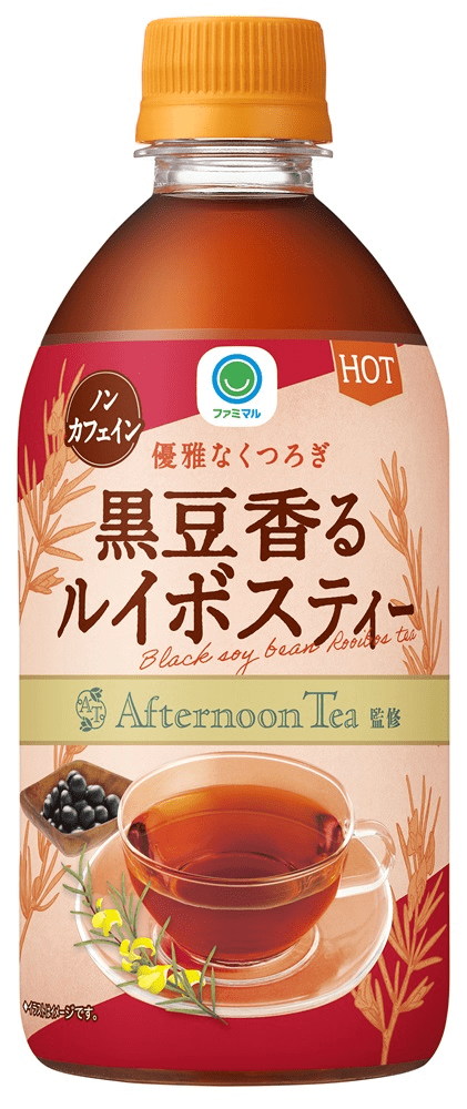 ファミマル　ホット　黒豆香るルイボスティー　ファミマ　冬のホット　Afternoon Tea（アフタヌーンティー）コラボ