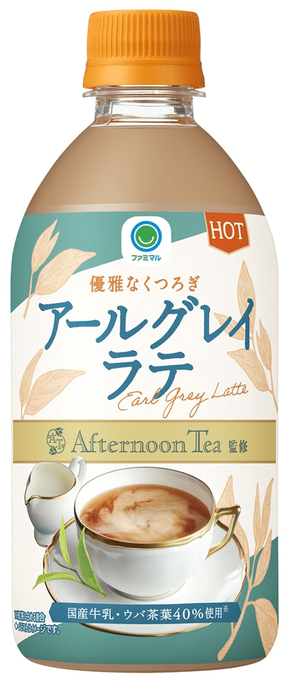 ファミマル　ホット　アールグレイラテ　ファミマ　冬のホット　Afternoon Tea（アフタヌーンティー）コラボ