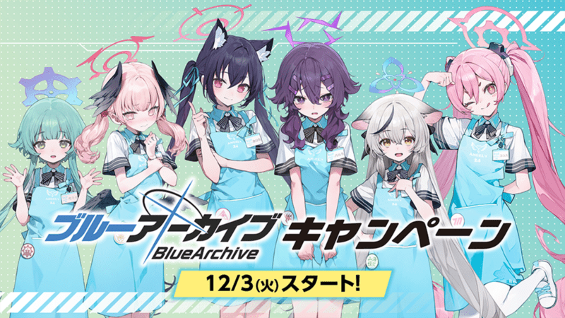 ローソン『ブルーアーカイブ』コラボのキャンペーンが2024年12月より開催！