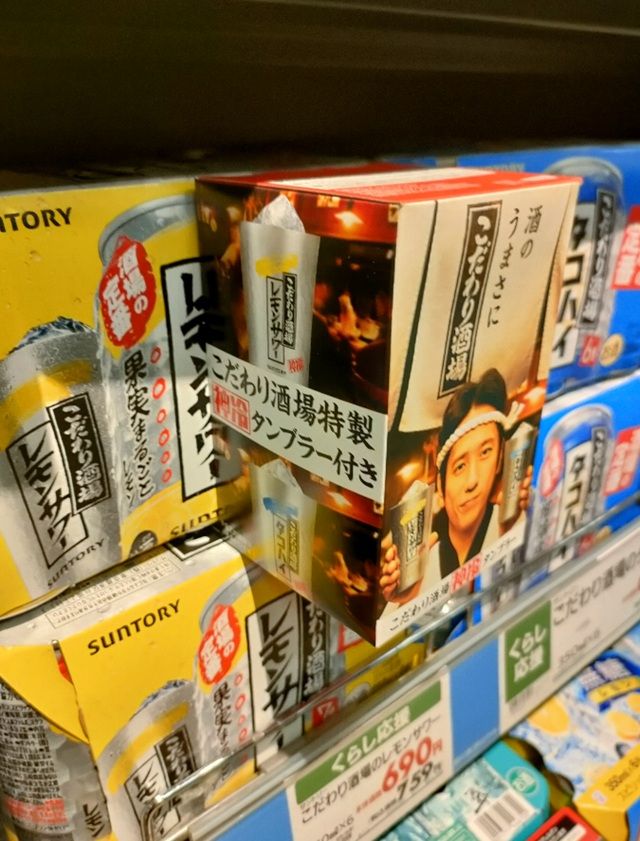 こだわり酒場 レモンサワー「タンブラー」おまけが店頭でもらえるキャンペーン2026年夏が開催！