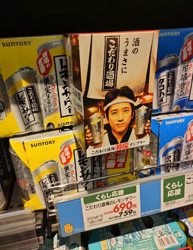 こだわり酒場 レモンサワー「タンブラー」おまけが店頭でもらえるキャンペーン2026年夏が開催！