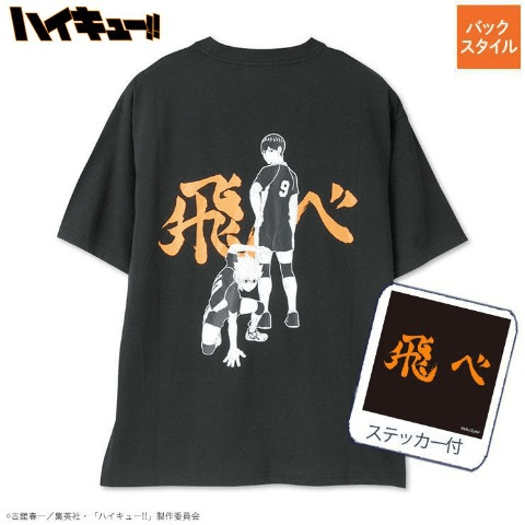 半袖Tシャツ　アベイル　ハイキュー!!　コラボ