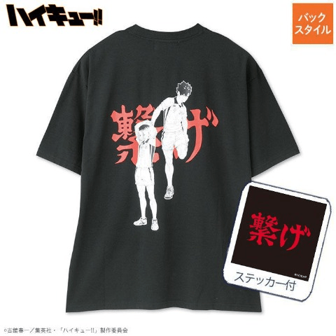 半袖Tシャツ　アベイル　ハイキュー!!　コラボ