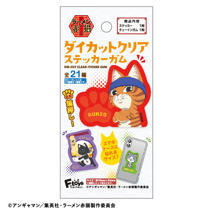 ダイカットクリアステッカーガム　ダイソー『ラーメン赤猫』コラボ