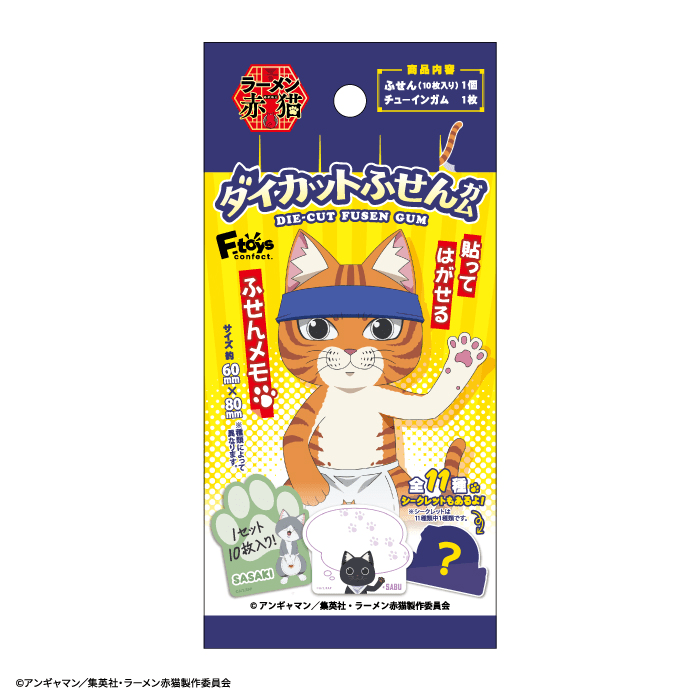 ダイカットふせんガム　ダイソー『ラーメン赤猫』コラボ