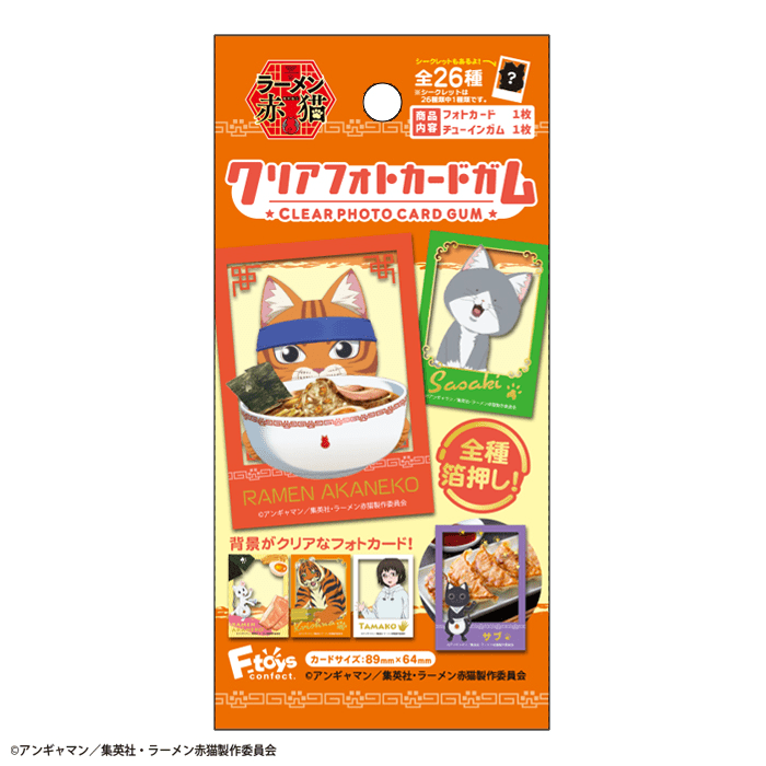 クリアフォトカードガム　ダイソー『ラーメン赤猫』コラボ