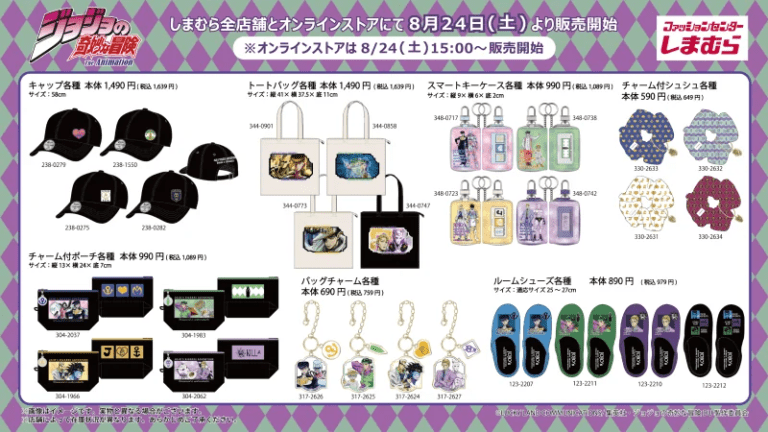 ジョジョの奇妙な冒険 アパレル しまむら ジョジョ ハッピー