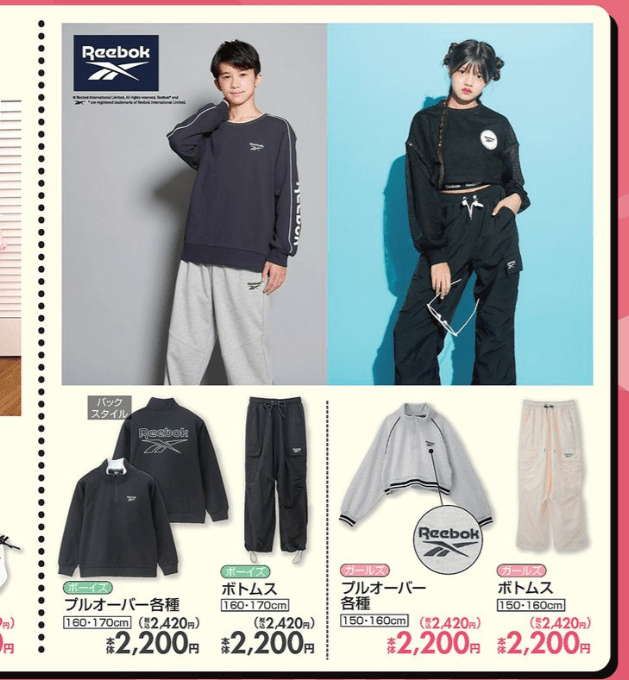 しまむら Reebok（リーボック）コラボ！全商品・最新の発売日・種類・品番・オンライン・再販まとめ！取扱店はどこ？超特急モデルも！