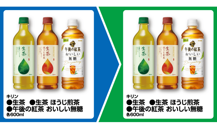 生茶、生茶 ほうじ煎茶、午後の紅茶 おいしい無糖がもらえるキャンペーン　ファミマ『1個買うと1個無料』レシートクーポン