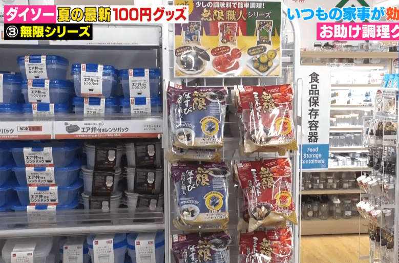 無限なすび煮浸し職人、無限きゅうり職人、無限ミニトマト　ダイソー