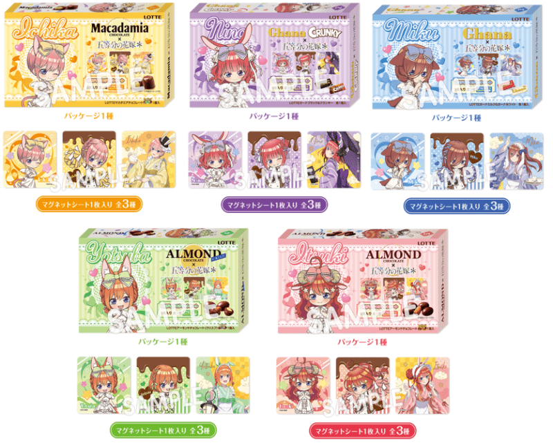 コラボ食品！マグネットシート入り『ロッテのチョコレート』　ローソン『五等分の花嫁＊』キャンペーン　2024年