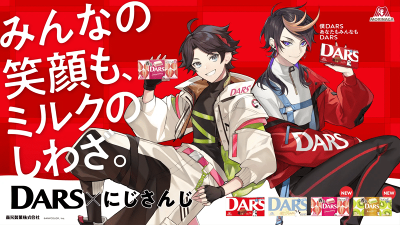 DARS（ダース）『にじさんじ 三枝明那 闇ノシュウ』コラボ