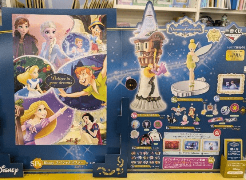 一番くじ Disney Dreaming Celebration　景品ラインナップ