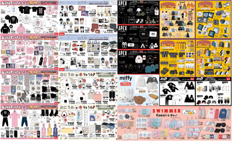 アベイル 9/14コラボまとめ おぱんちゅうさぎ スイマー APEX 頭文字Ｄ ウィッシュミーメル ディズニー ハロウィン など