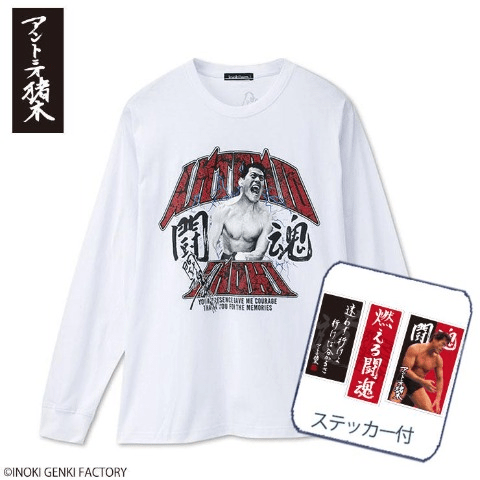 ステッカー付長袖フォトプリントTシャツ　アベイル『アントニオ猪木』コラボ