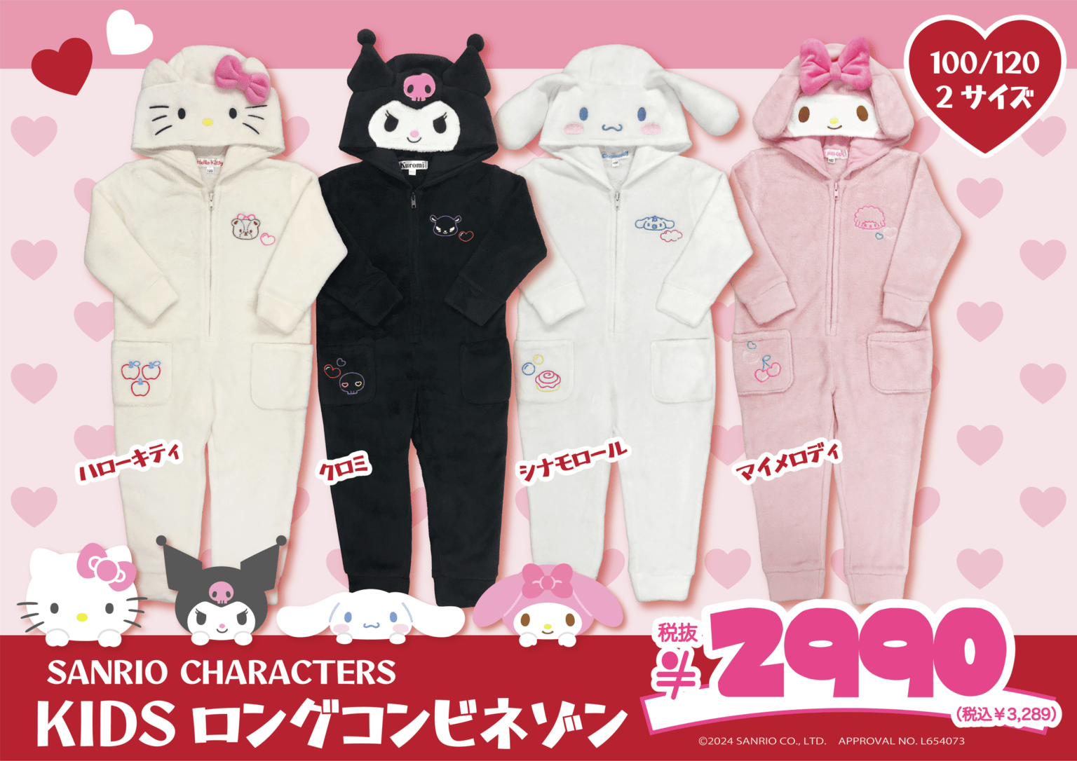 ドンキ マイメロ 着ぐるみ マイメロディ 着ぐるみパジャマ ドンキ - メルカリ