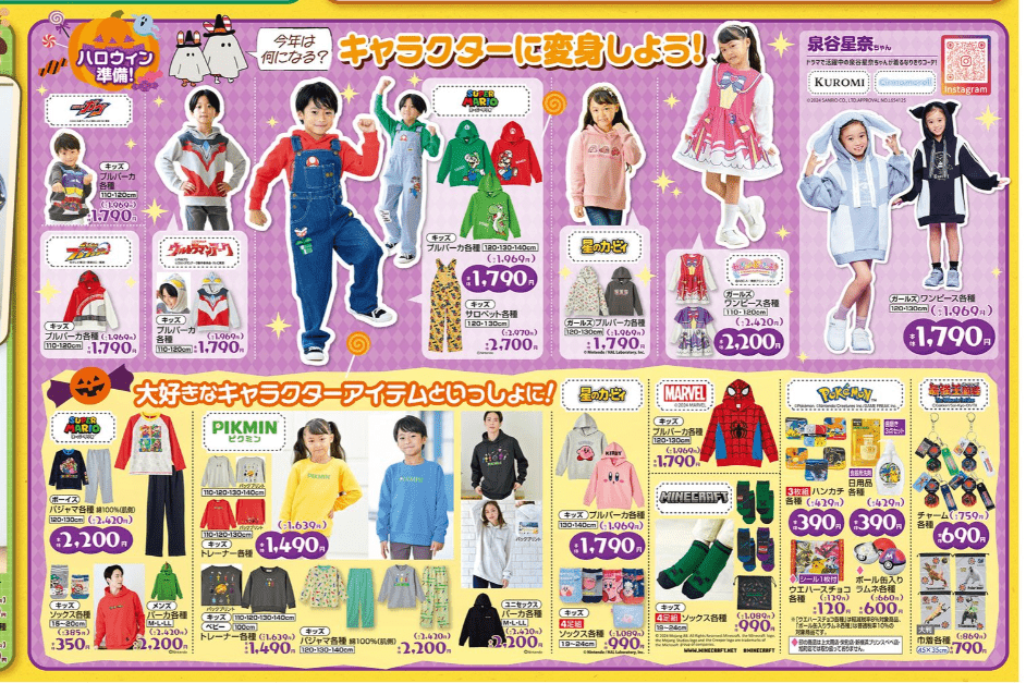 しまむらわんだふるぷりきゅあ】しまむら わんだふるぷりきゅあ