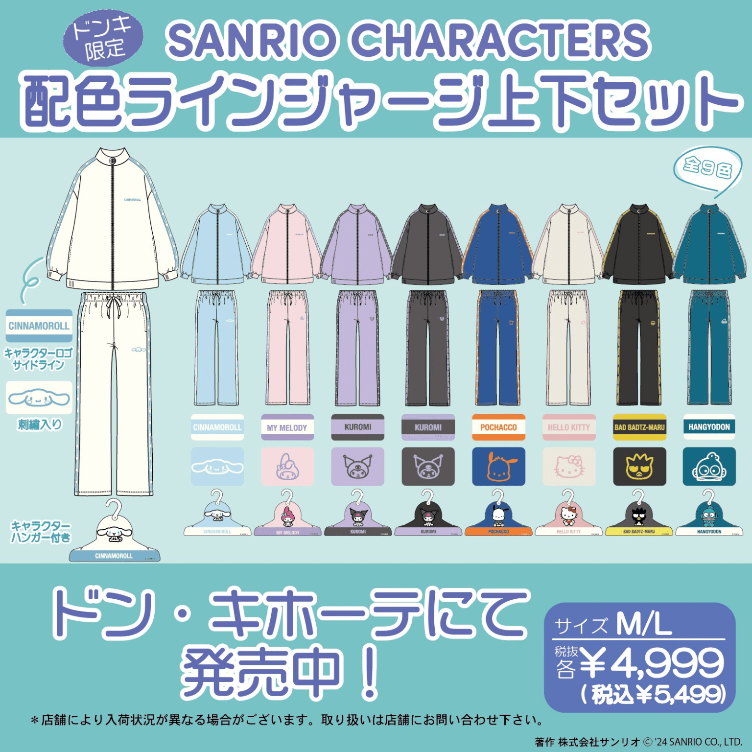 ジャージ 安く買うには カービィ ドンキ ジャージの通販 by まち