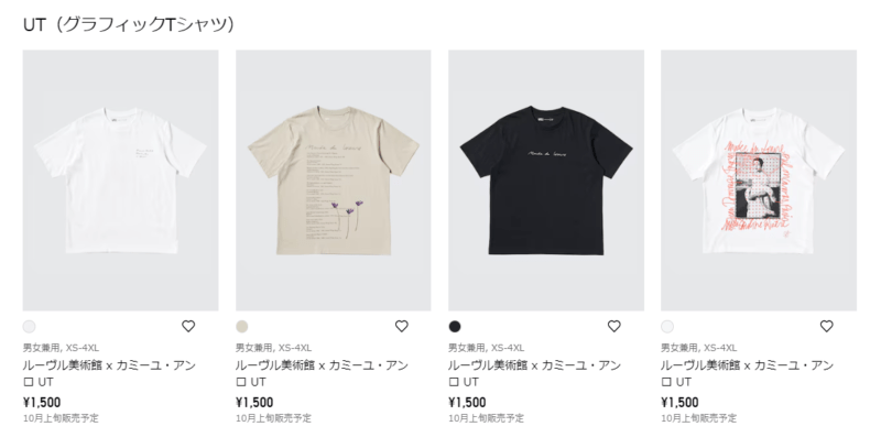 ルーヴル美術館 x カミーユ・アンロ UT（半袖Tシャツ）　種類