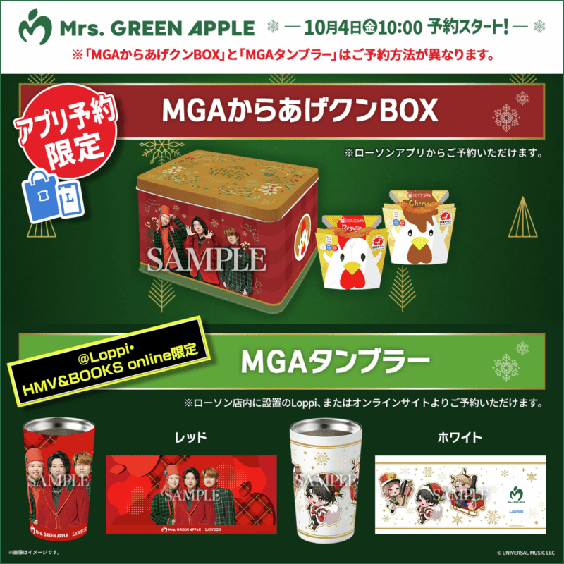 ローソン『Mrs. GREEN APPLE（ミセス）』コラボのグッズ