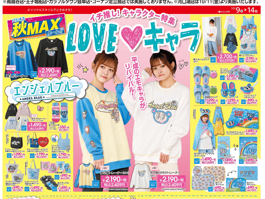 エンジェルブルー カッペくん コラボポップアップ】Repost