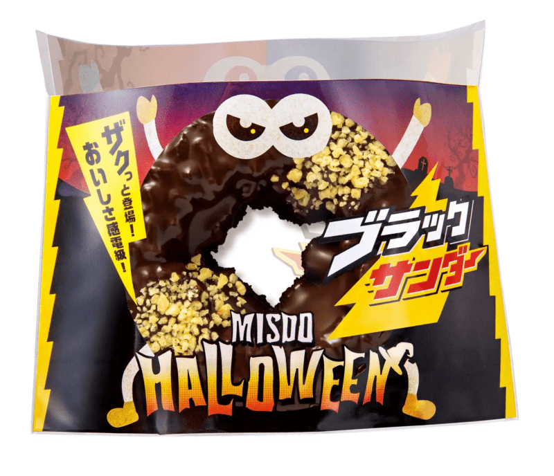 ブラックサンダーチョコレート　ミスタードーナツ『ミスドのハロウィン』2024年