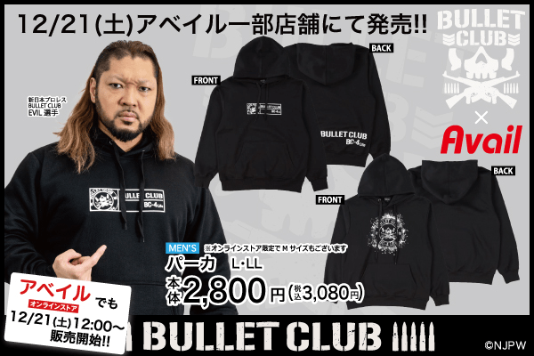 アベイル『BULLET CLUB（バレットクラブ）』コラボのパーカ