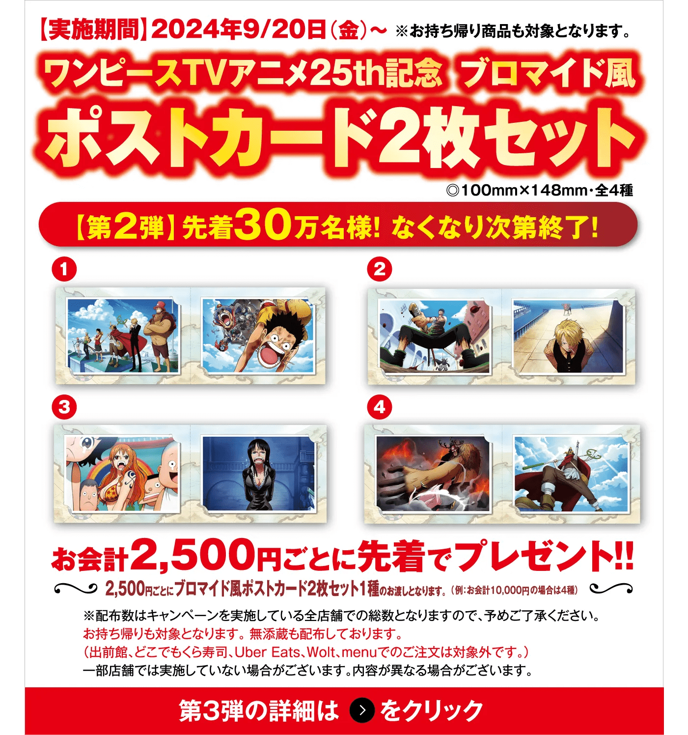 【バラ売り可】ONE PIECE メタルアートボード　5種セット One Piece Flag Diamond Ship Hancock Code B くら寿司