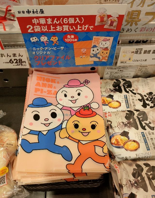 新宿中村屋『ニックとアンとピーザ』クリアファイル、シールおまけが店頭でもらえる!2026年秋~対象の中華まん購入で!