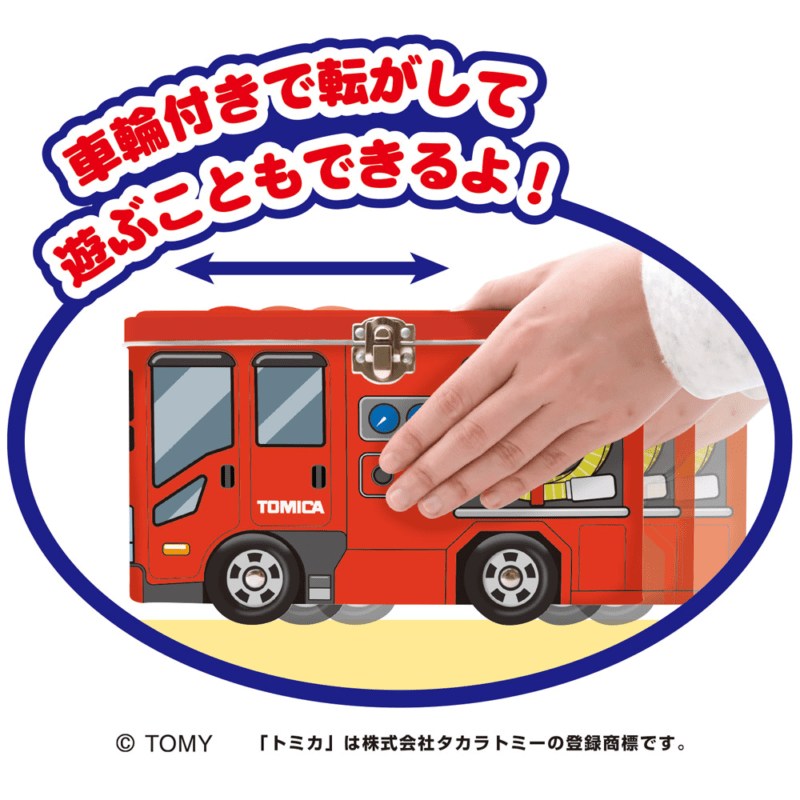 トミカトランク缶／消防車　クリスマス　お菓子