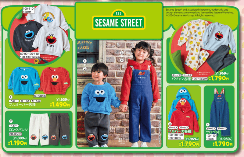 セサミストリート（SESAME STREET）　冬コーデ　バースデイ　チラシ