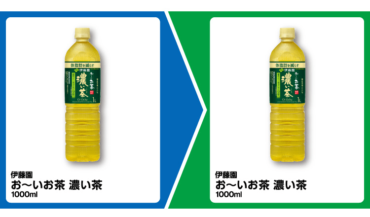 伊藤園 お～いお茶 濃い茶 1000mlがもらえるキャンペーン　ファミマ『1個買うと1個無料』レシートクーポン