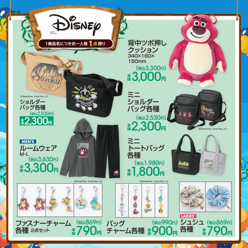 トイストーリー　アベイル『ディズニー』大型コラボ　2024年10月26日（土）　チラシ