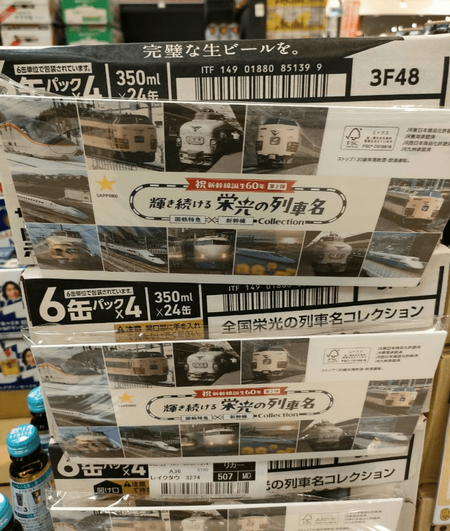 種類　サッポロビール『国鉄特急×新幹線の卓上カレンダー』2024年秋おまけが店頭でもらえる