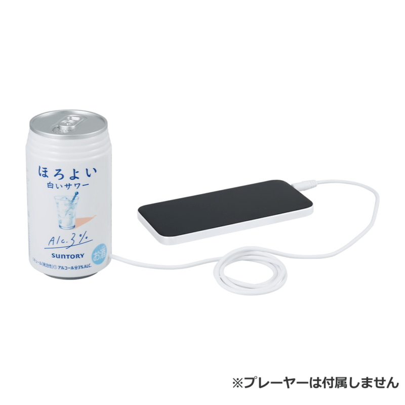 ラストワン賞 ほろよい スピーカー　一番酒蔵くじ ほろよい