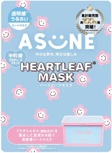 Heartleaf Mask　ファミマ『中町綾 ASUNE(アスネ)』コラボのコスメ