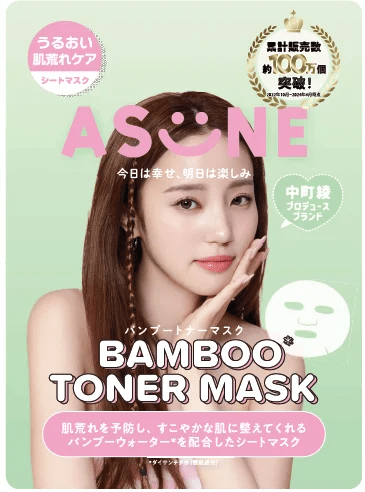 Bamboo Toner Mask　ファミマ『中町綾 ASUNE(アスネ)』コラボのコスメ