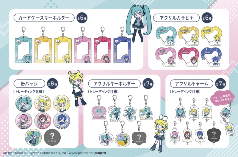 商品一覧　100均『初音ミク』コラボ　第4弾　セリア　キャンドゥ　ダイソー