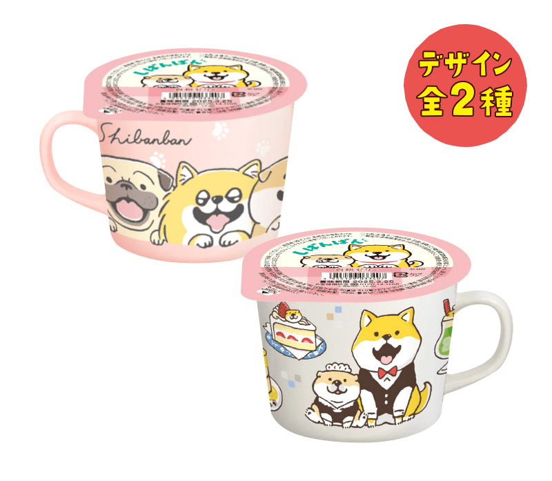 しばんばん　マグ＆白桃ゼリー　ファミマ　犬の日キャンペーン