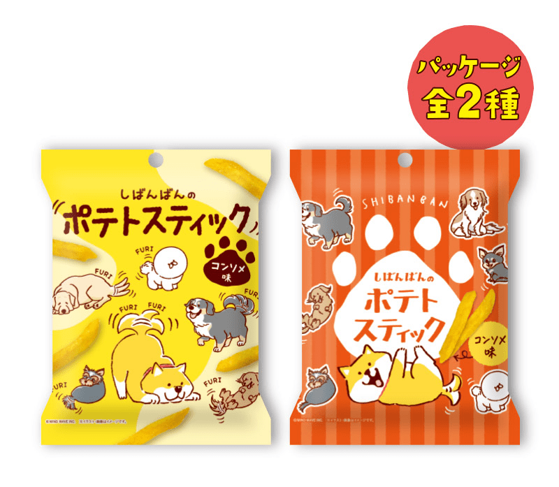 しばんばんのポテトスティック コンソメ味　ファミマ　犬の日キャンペーン