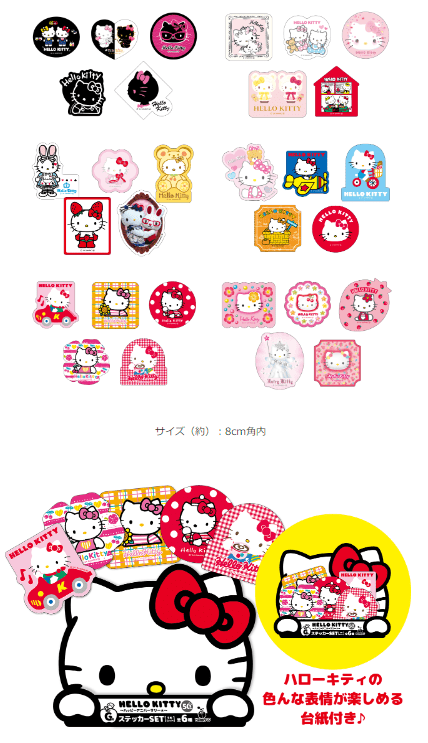 G賞　ステッカーSET(5枚セット)　[全6種]　Happyくじ『HELLO KITTY 50th～ハッピーアニバーサリー★～』