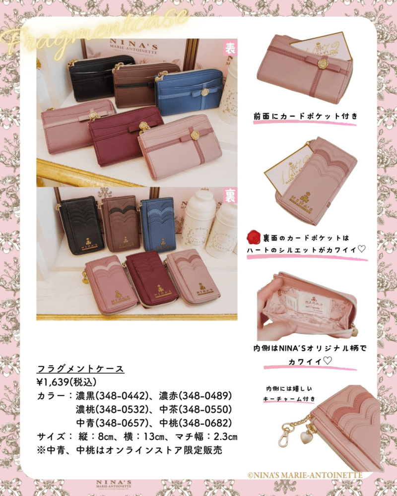 フラグメントケース　しまむら『青木美沙子』NINA’S（ニナス）コラボ しまみさニナス　m♡petit by misako