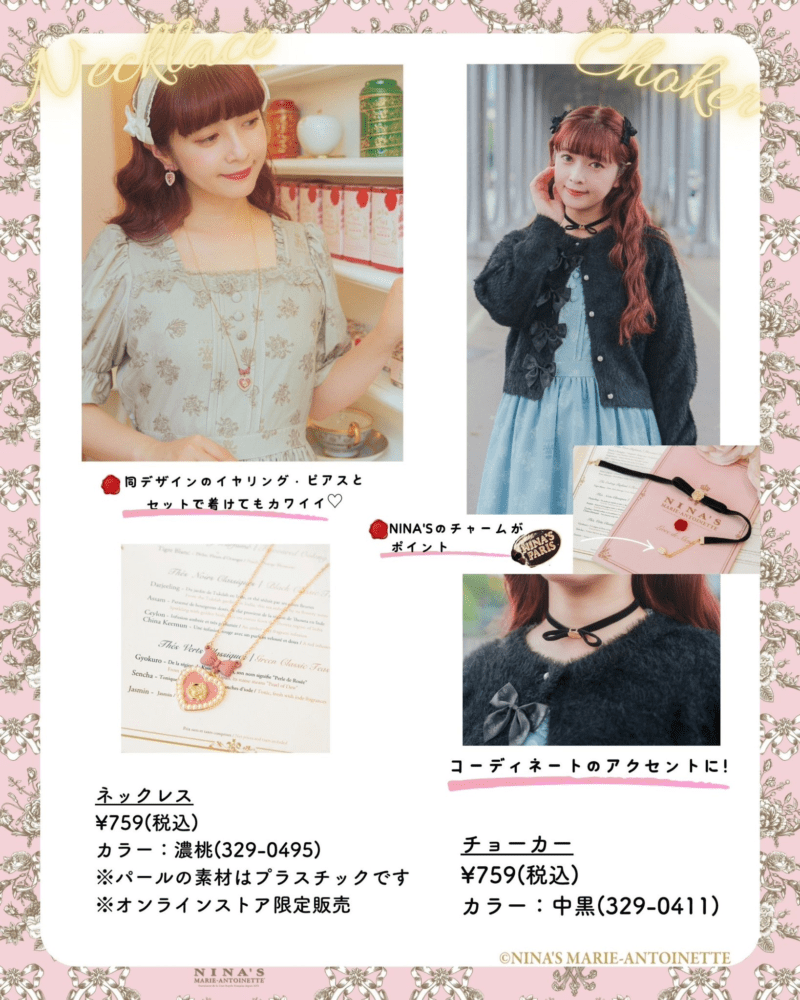 ネックレス、チョーカー　しまむら『青木美沙子』NINA’S（ニナス）コラボ しまみさニナス　m♡petit by misako