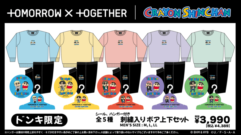 ドンキ『TOMORROW X TOGETHER｜クレヨンしんちゃん』コラボ2024年冬のアパレル、雑貨